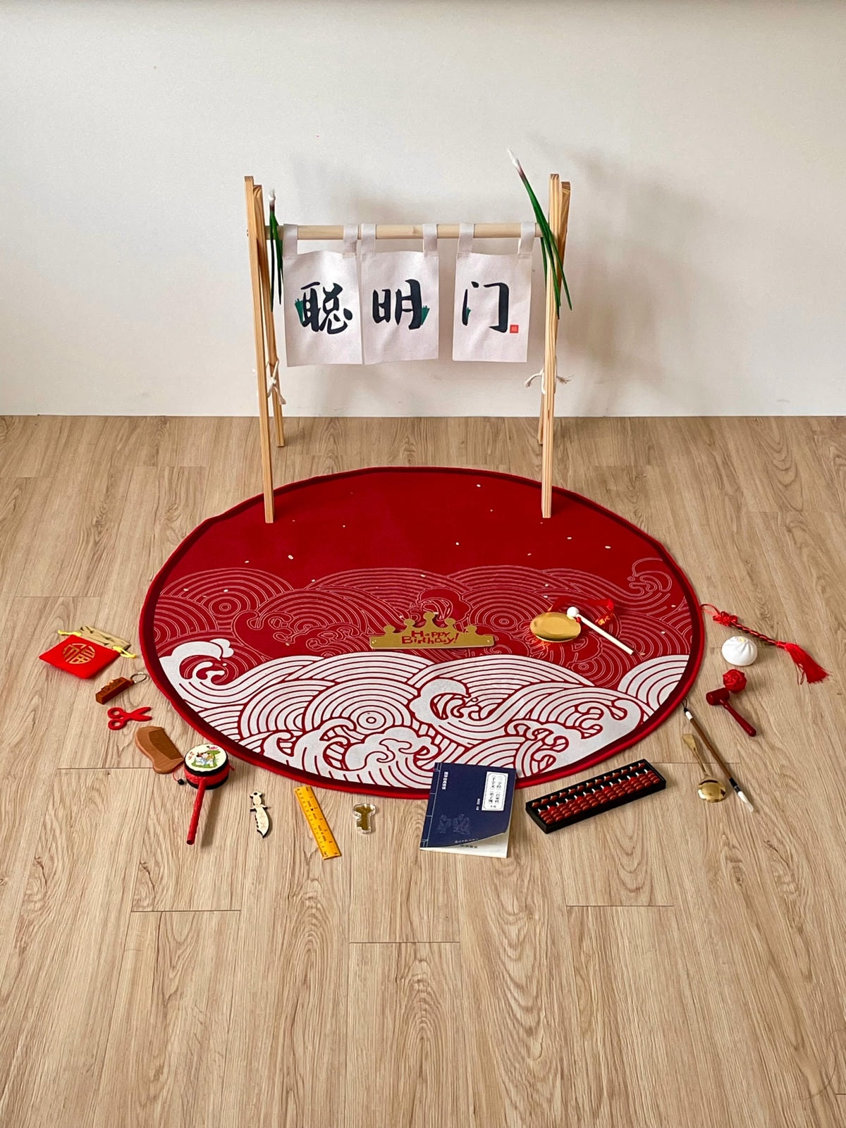 中式抓周道具租借